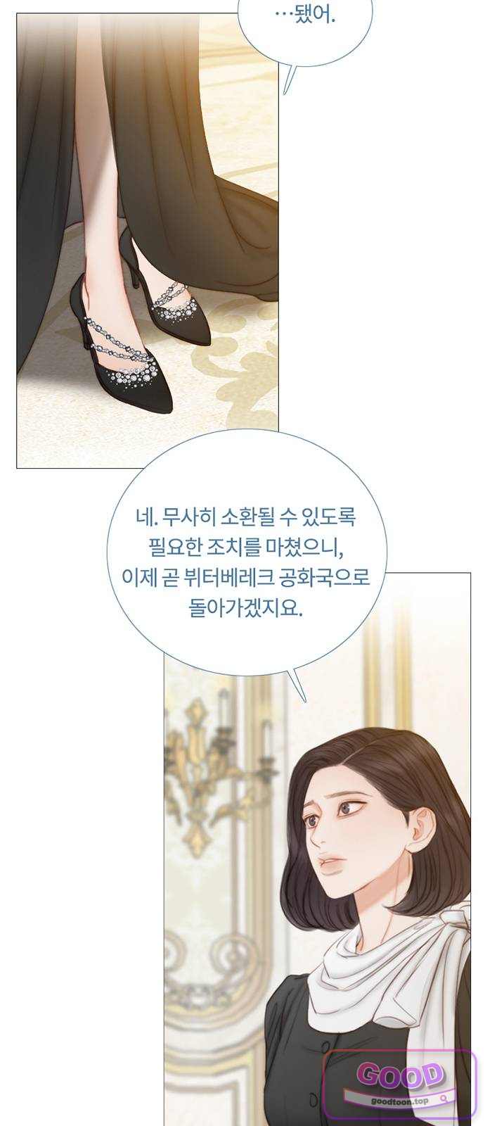 세레나 137화. 마지막 인사 15