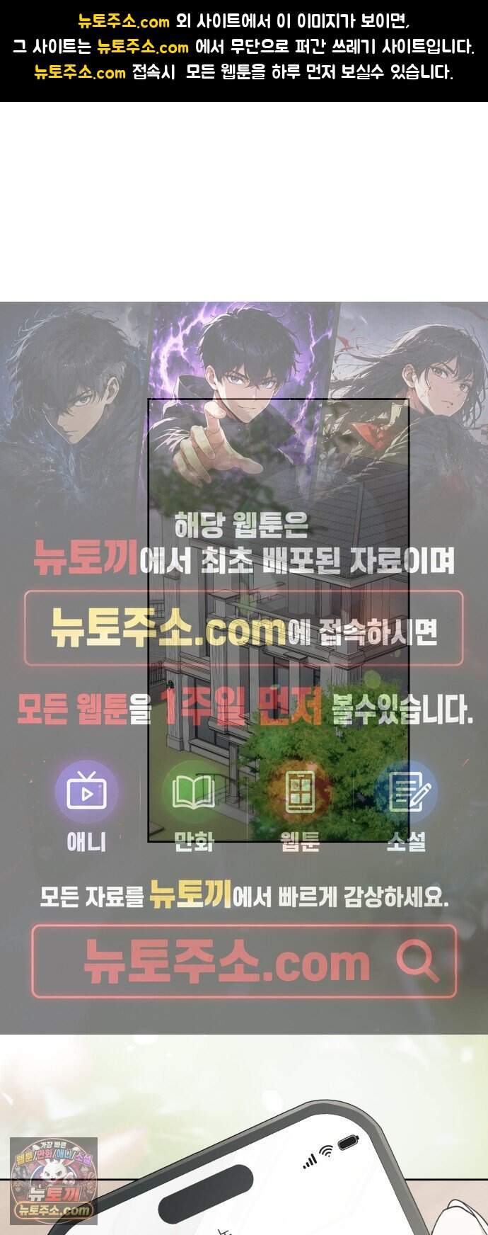 차라리 빌런으로 살겠다 43화 : 마중 1