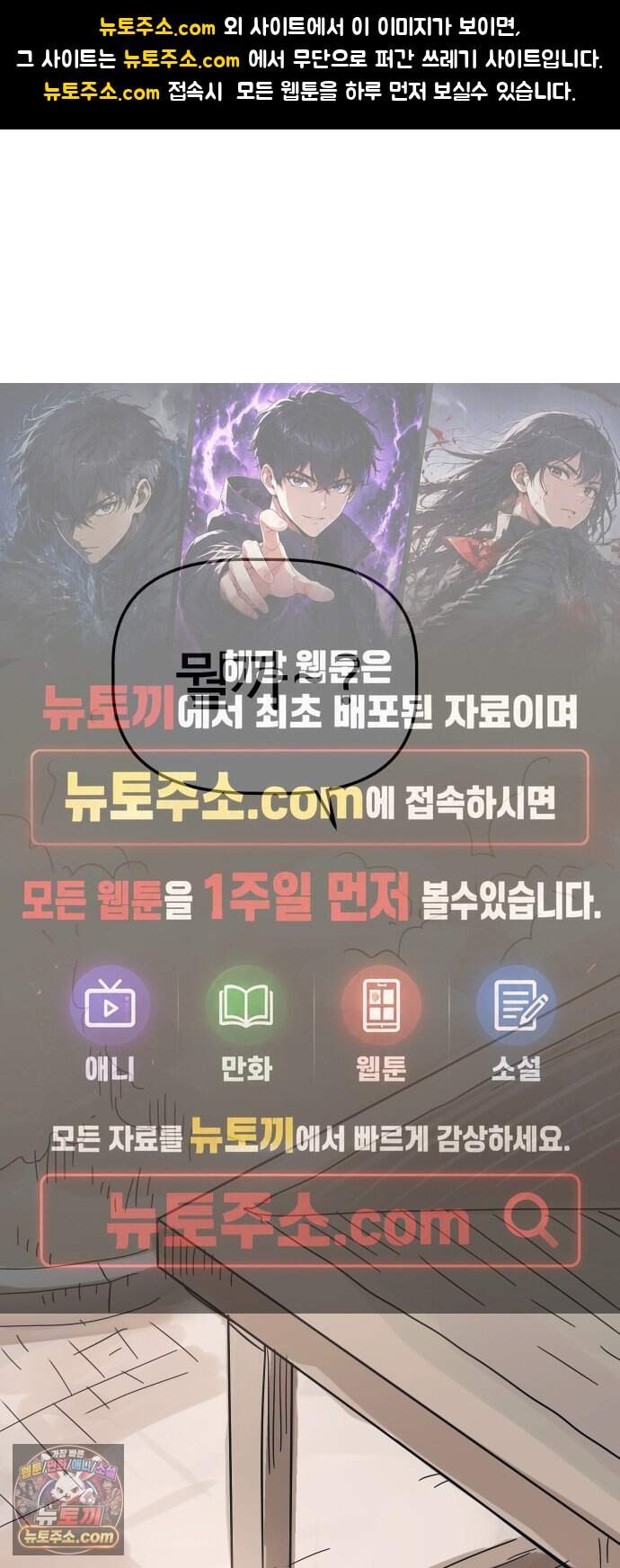 꽤애액 30화 1
