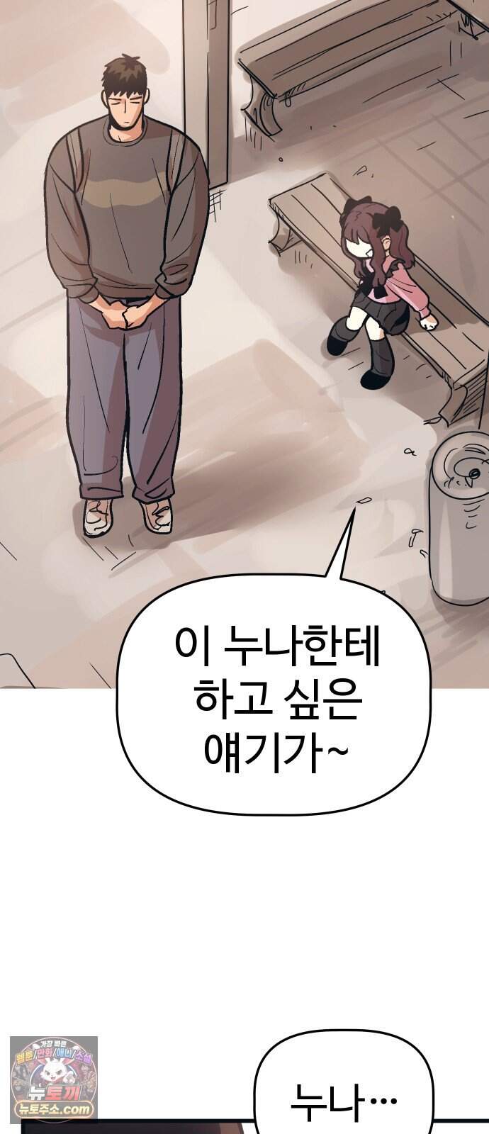 꽤애액 30화 2