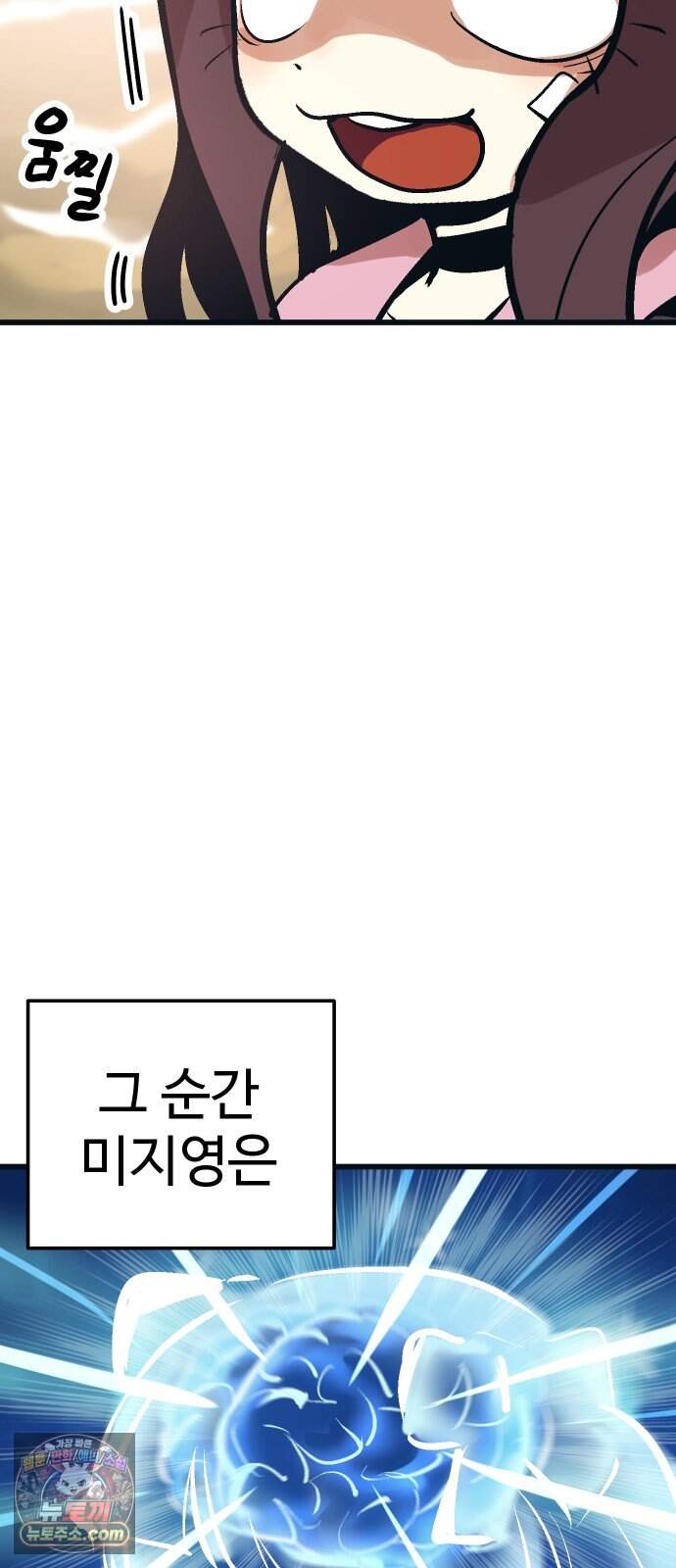꽤애액 30화 4