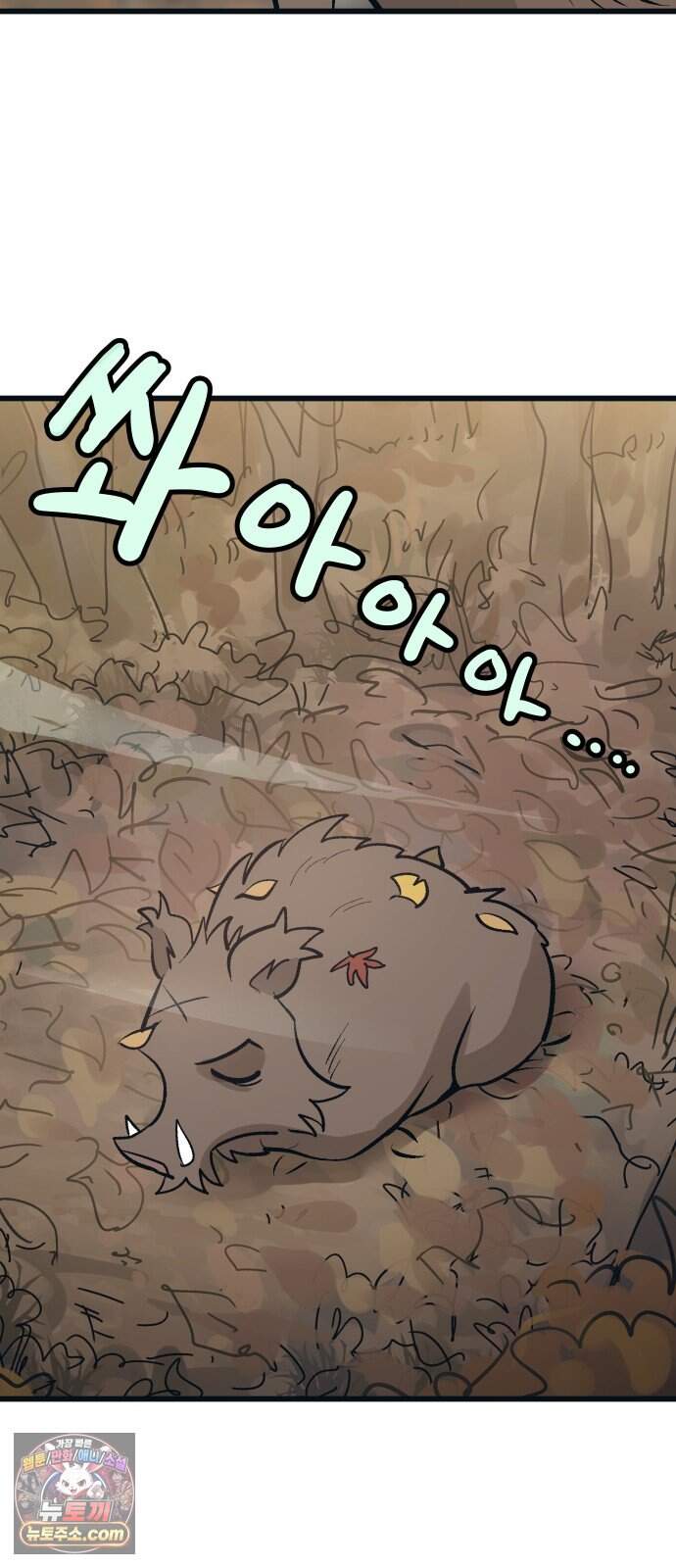 꽤애액 30화 11