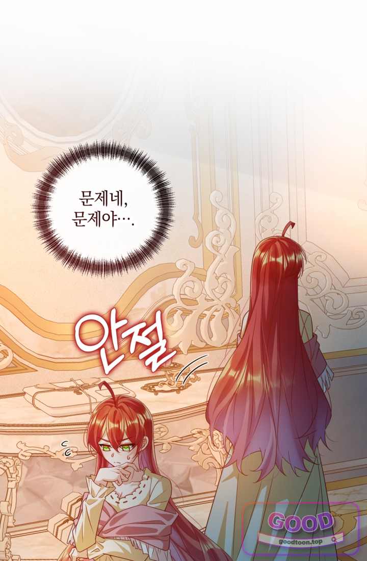 마법도 못 쓰는 악역 영애로 환생했습니다 44화 1