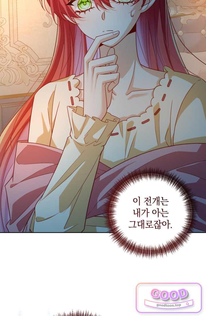 마법도 못 쓰는 악역 영애로 환생했습니다 44화 3