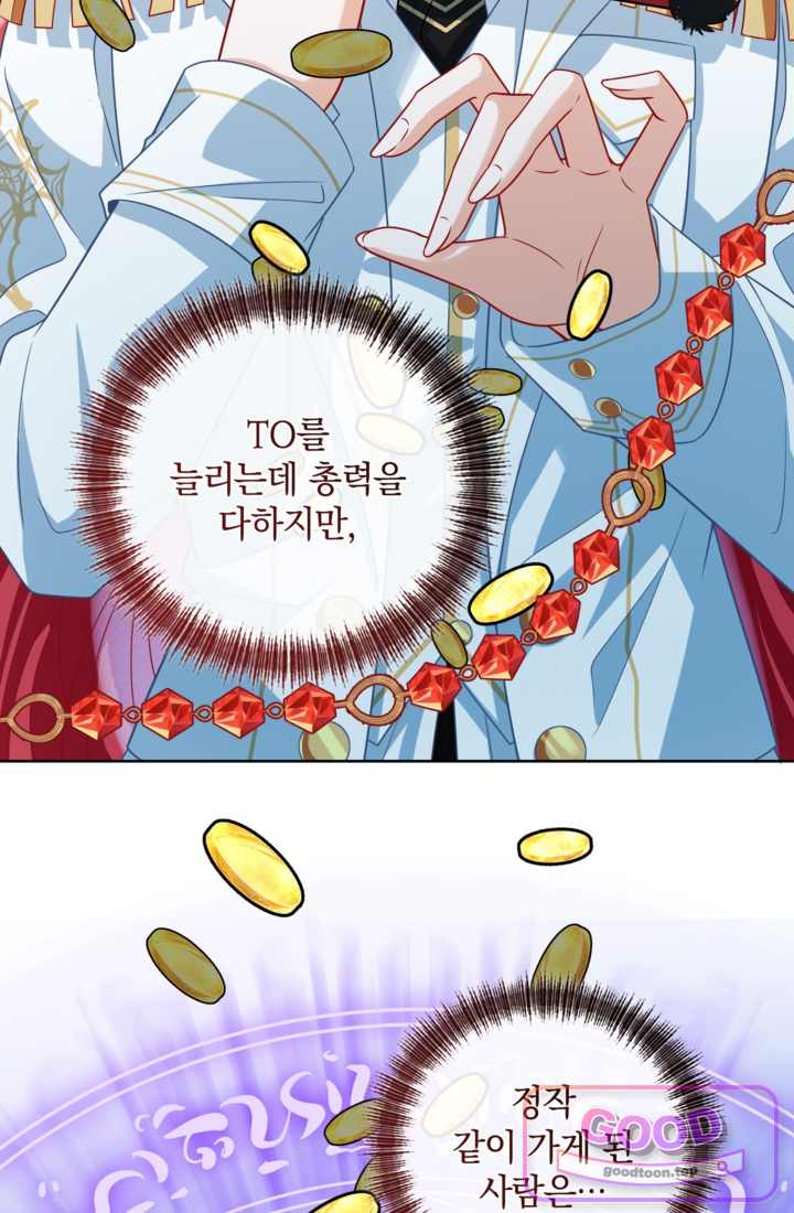 마법도 못 쓰는 악역 영애로 환생했습니다 44화 6