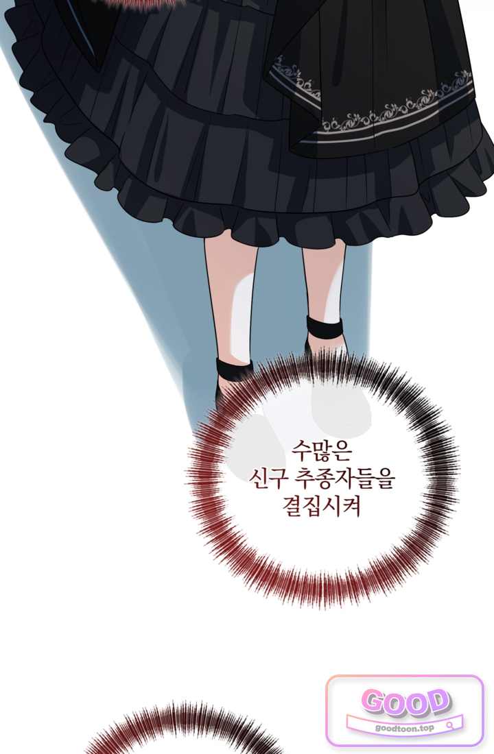 마법도 못 쓰는 악역 영애로 환생했습니다 44화 11