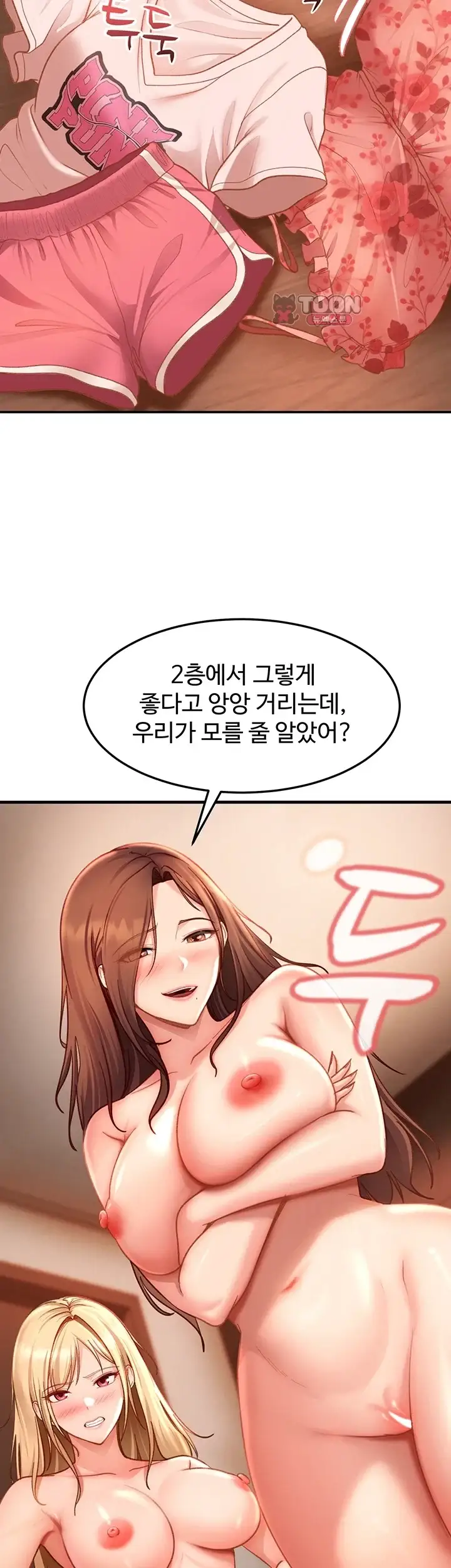 여자 일진에게 찍혔다! 58화 5