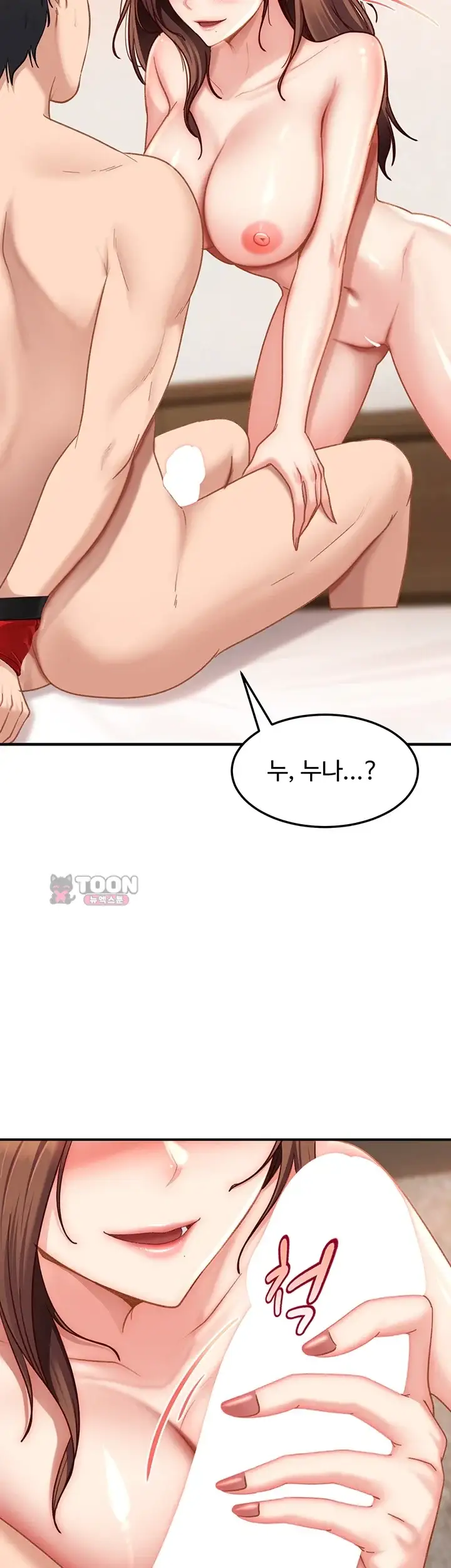 여자 일진에게 찍혔다! 58화 10