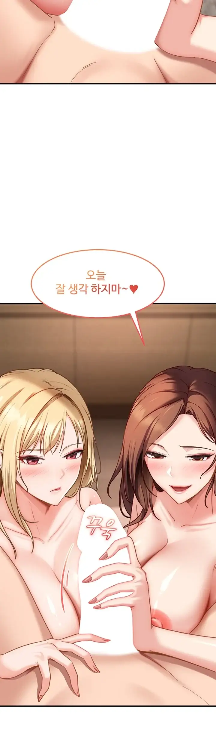 여자 일진에게 찍혔다! 58화 11