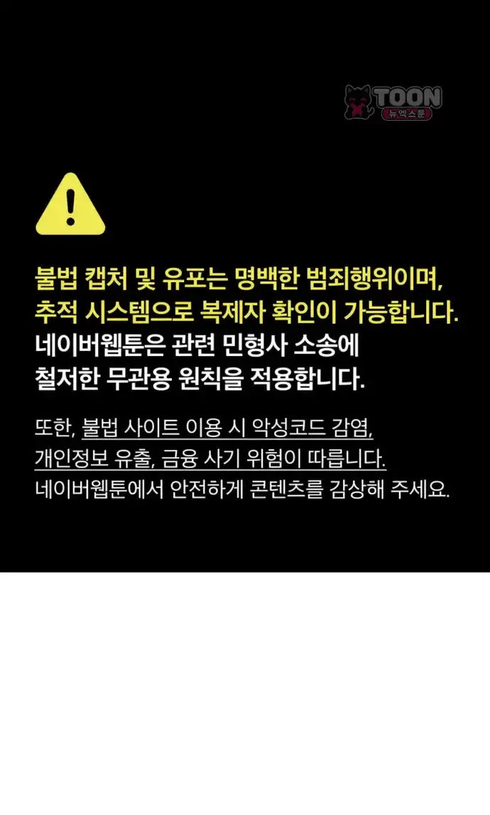 외모지상주의 618화 1