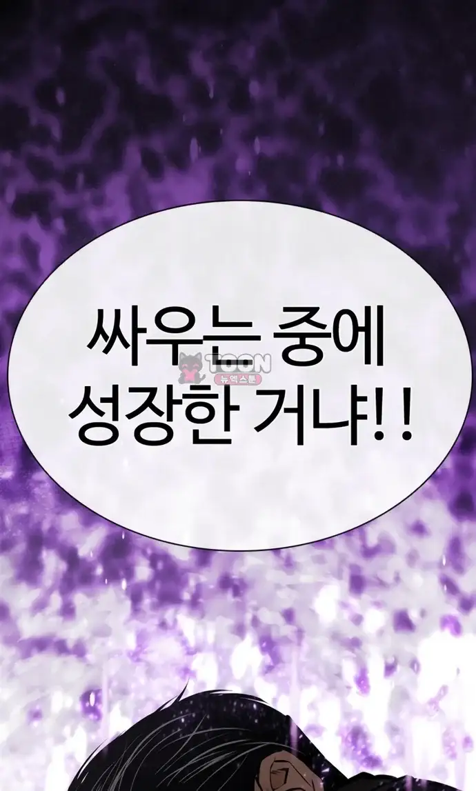 외모지상주의 618화 5