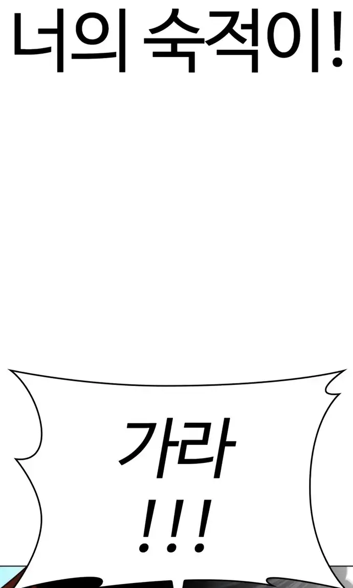 외모지상주의 618화 7