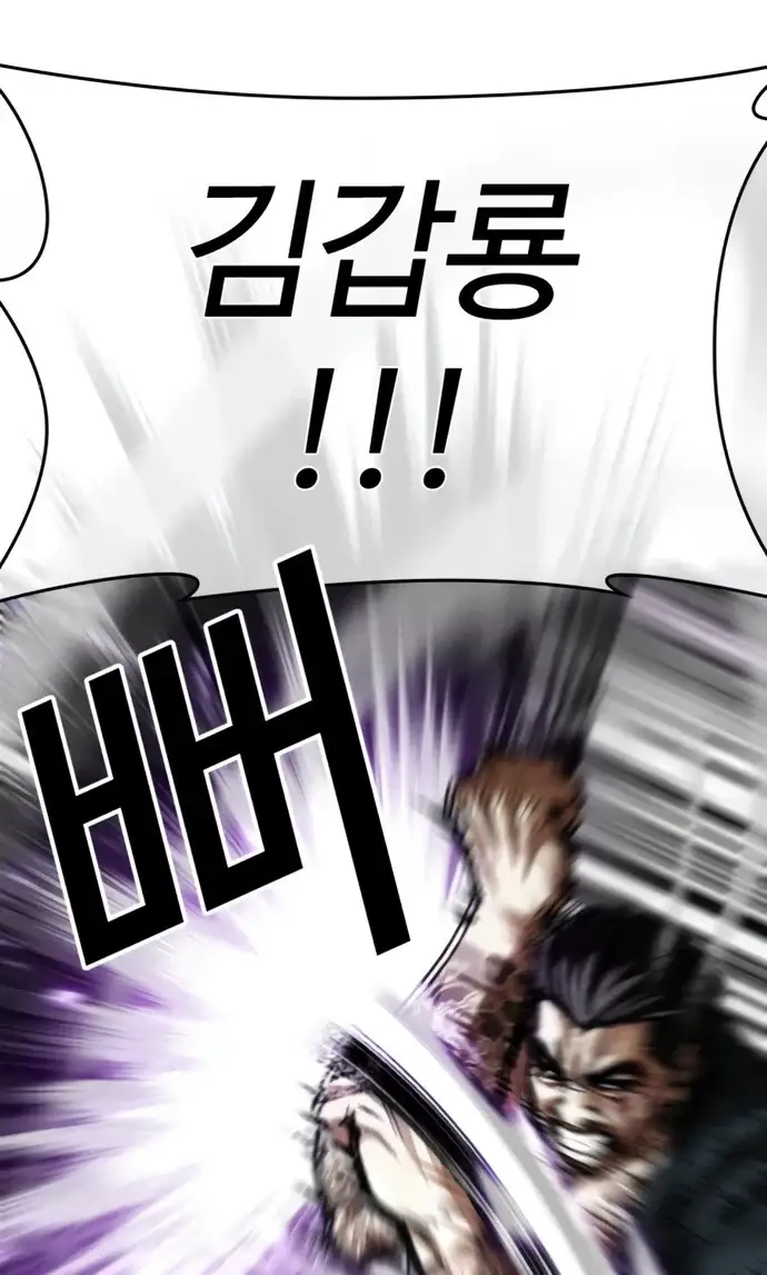 외모지상주의 618화 9