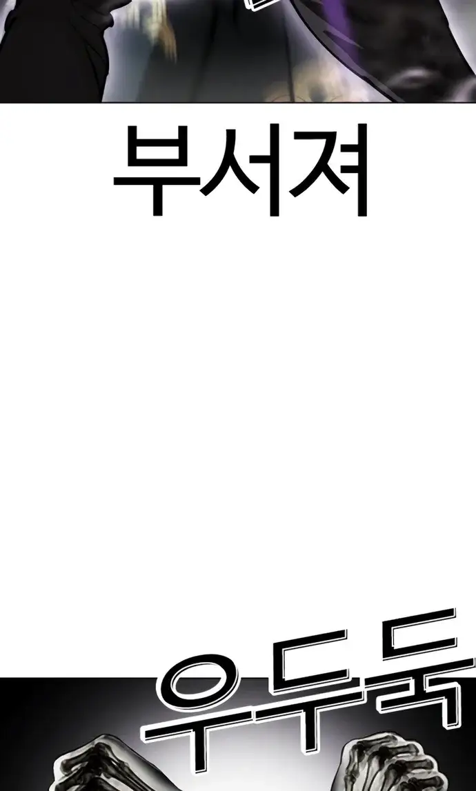 외모지상주의 618화 15