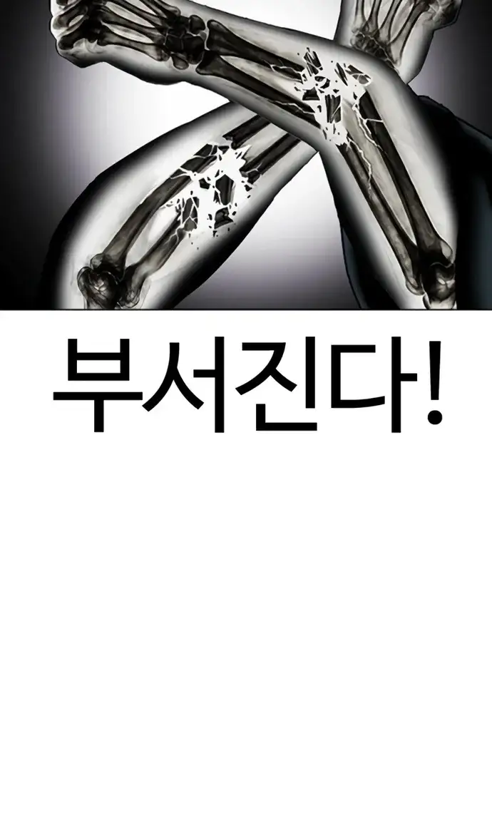 외모지상주의 618화 16
