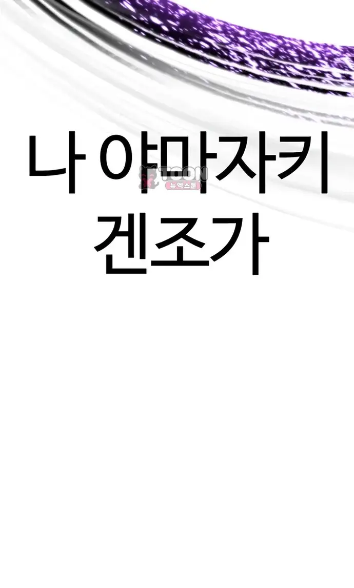 외모지상주의 618화 19