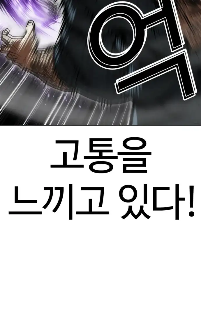 외모지상주의 618화 21