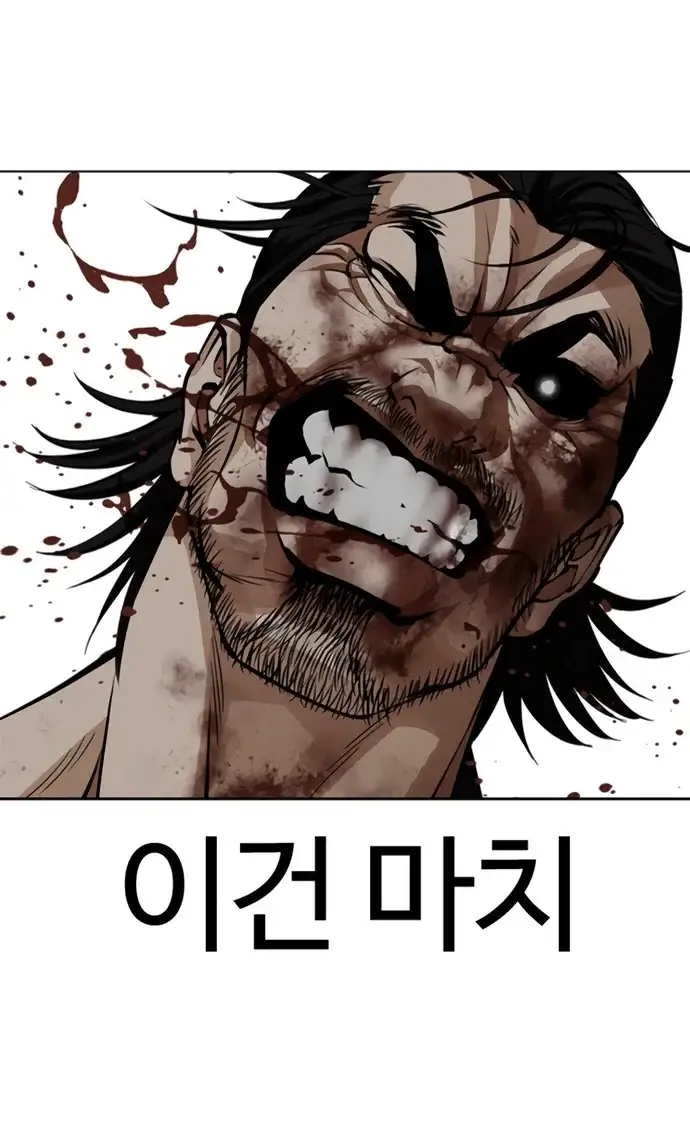 외모지상주의 618화 22