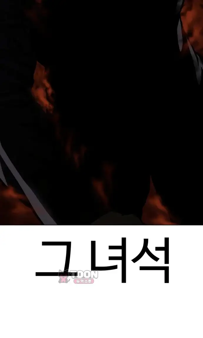 외모지상주의 618화 24