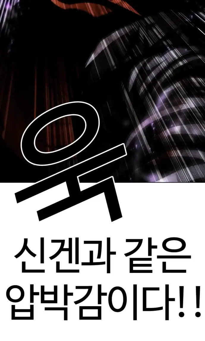 외모지상주의 618화 26