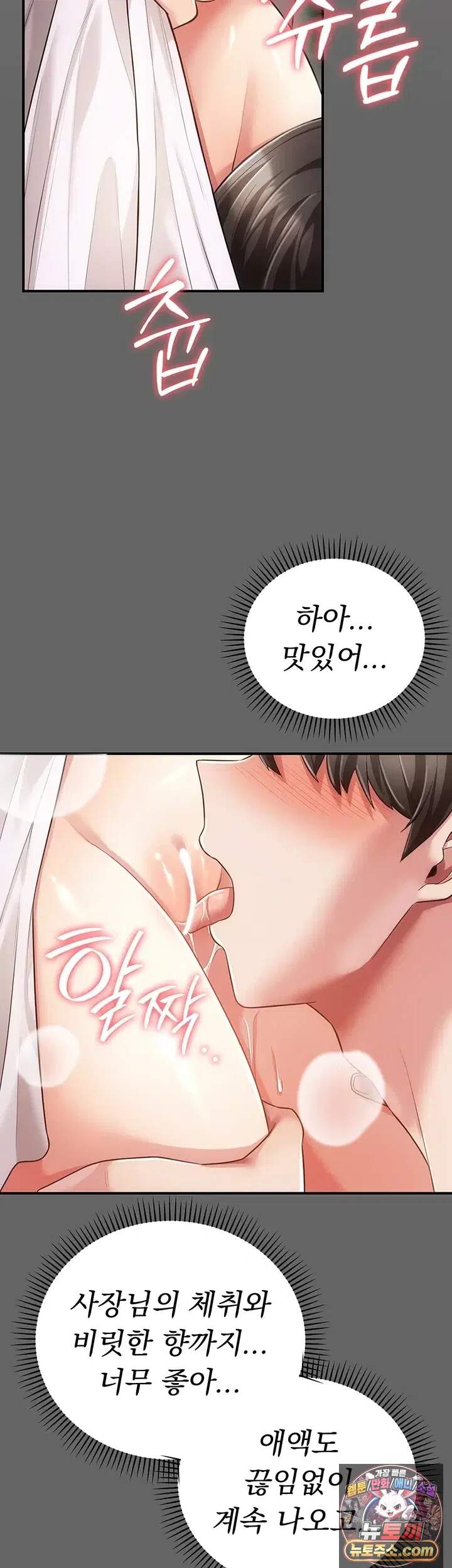 치한순애 제21화 3