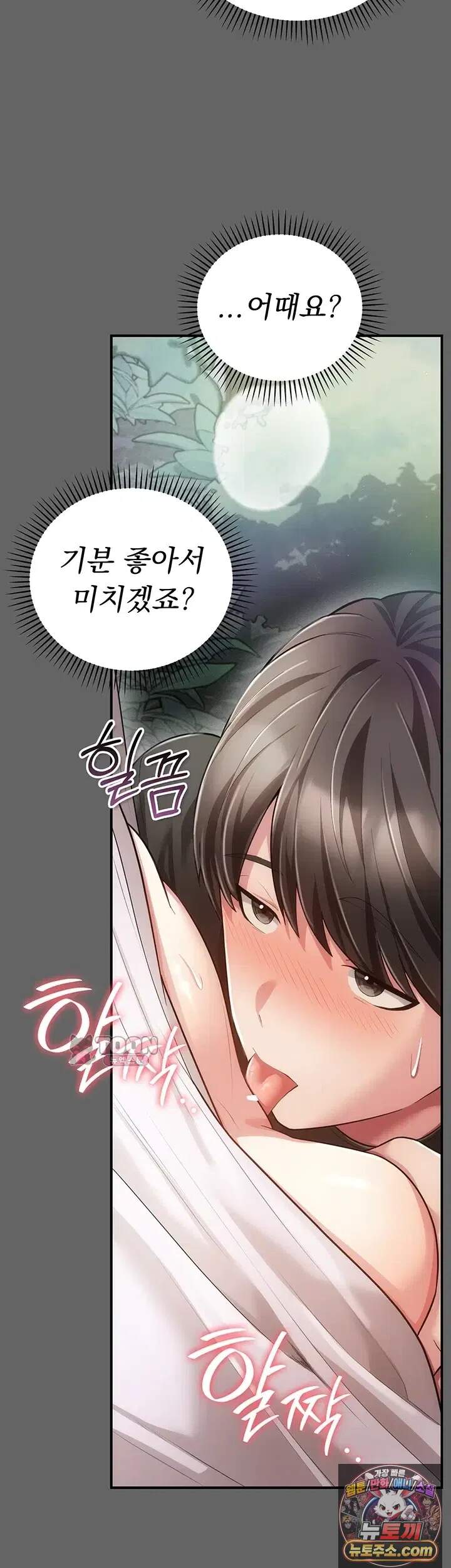 치한순애 제21화 4