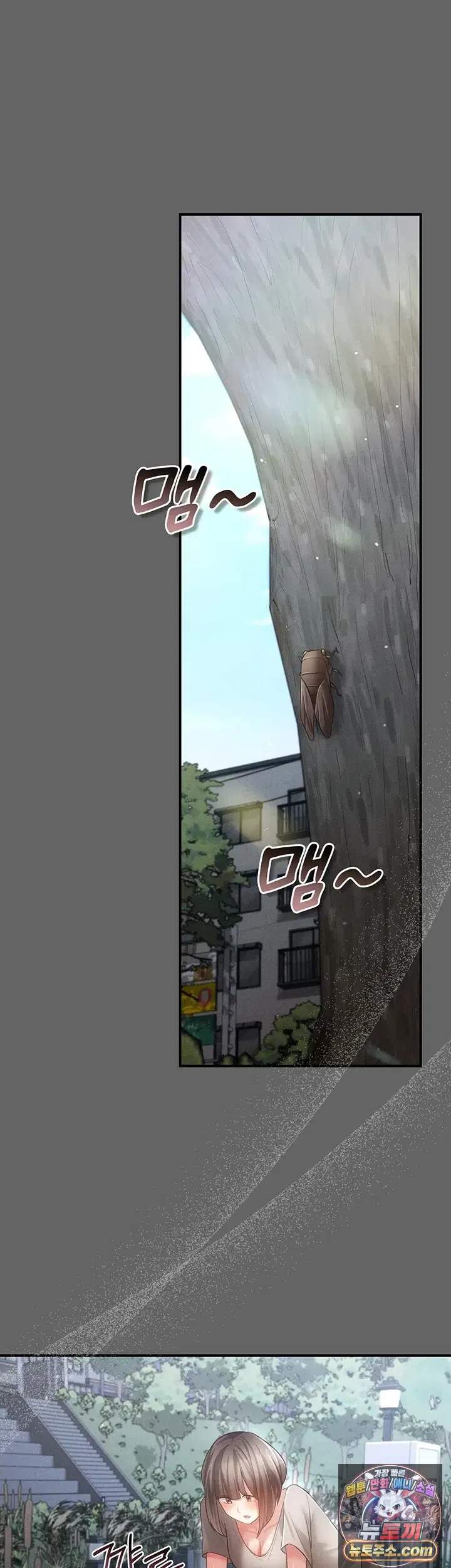 치한순애 제21화 10