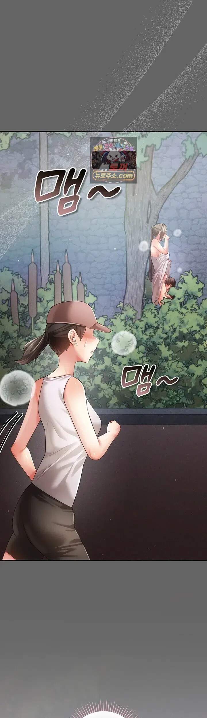 치한순애 제21화 12