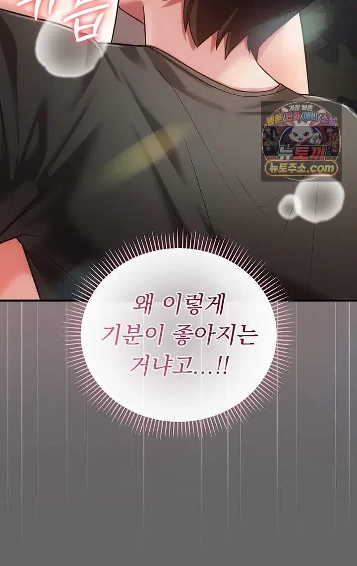 치한순애 제21화 14
