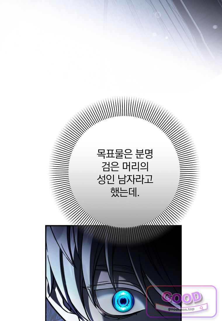 변경백 서자는 황제였다 125화 3