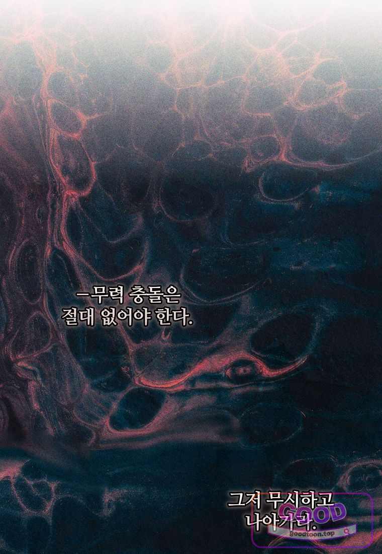 변경백 서자는 황제였다 125화 6