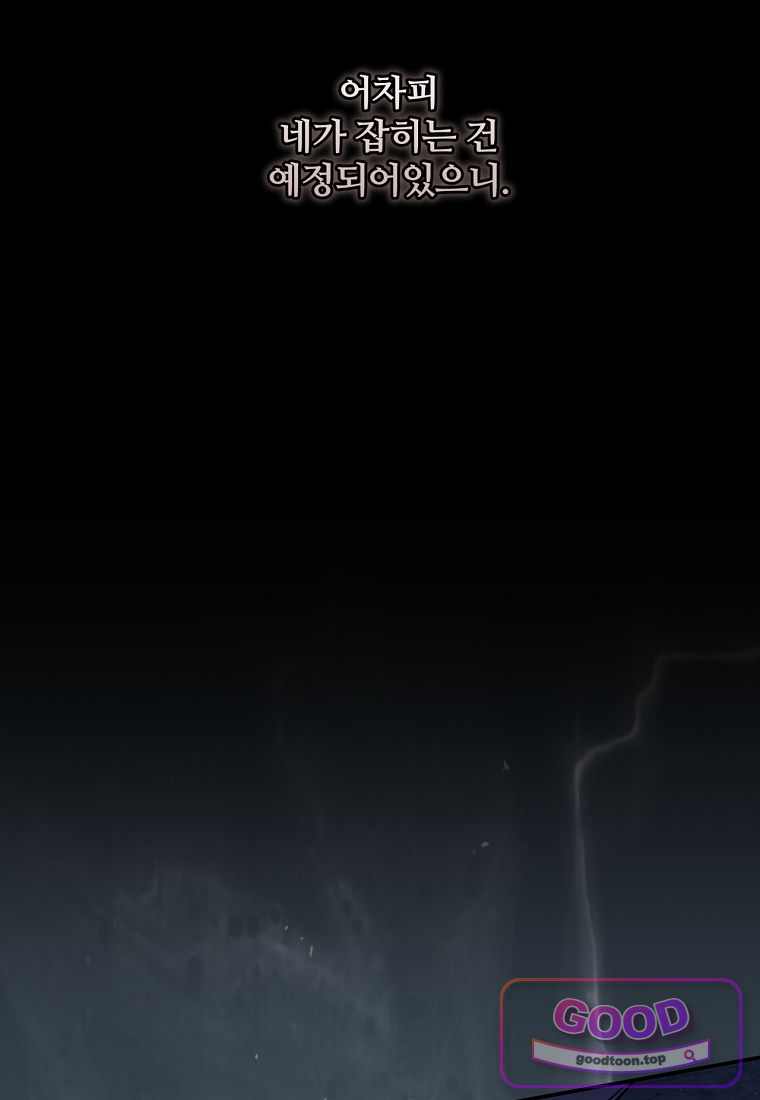 변경백 서자는 황제였다 125화 9