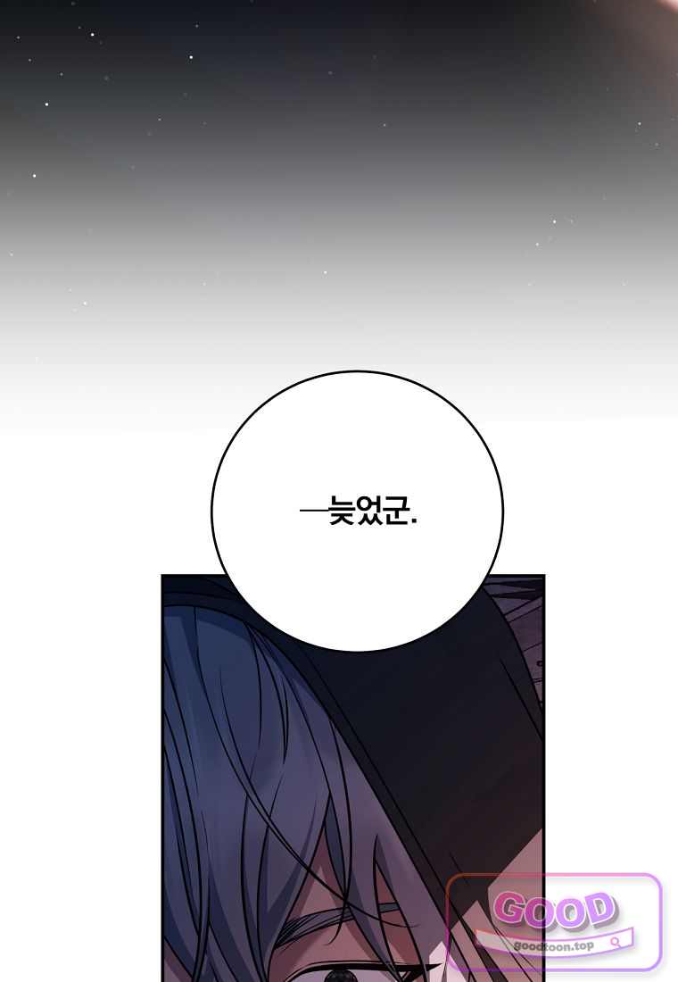 변경백 서자는 황제였다 125화 19