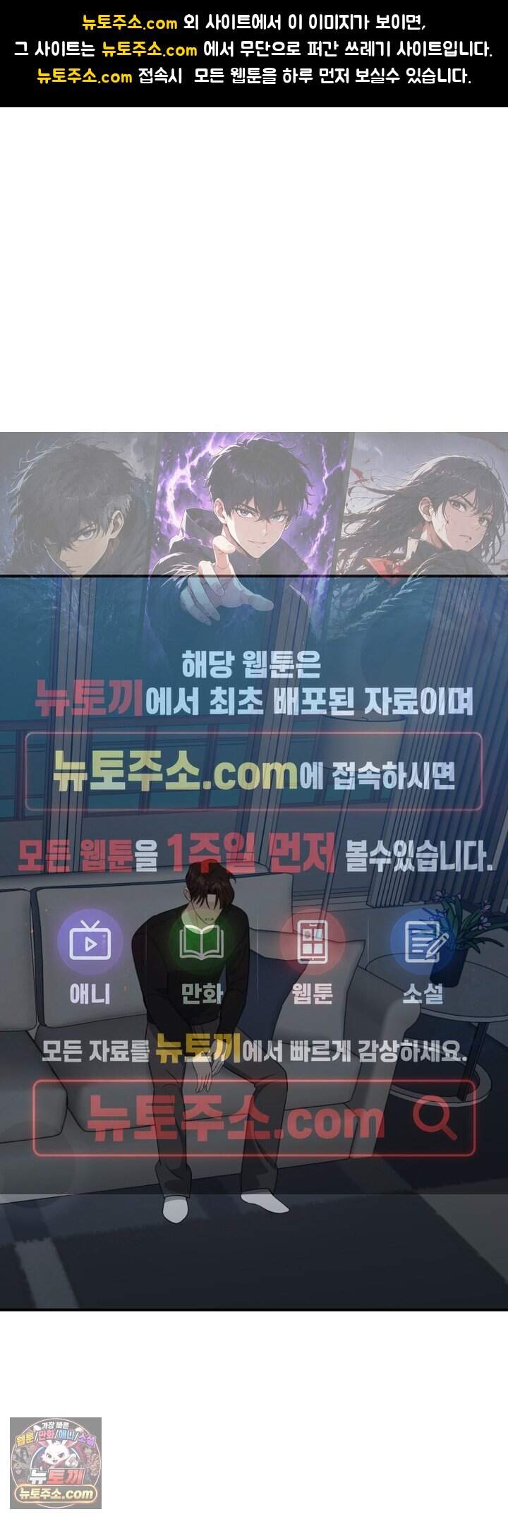 마지막 맞선 [개정판] 48화 1