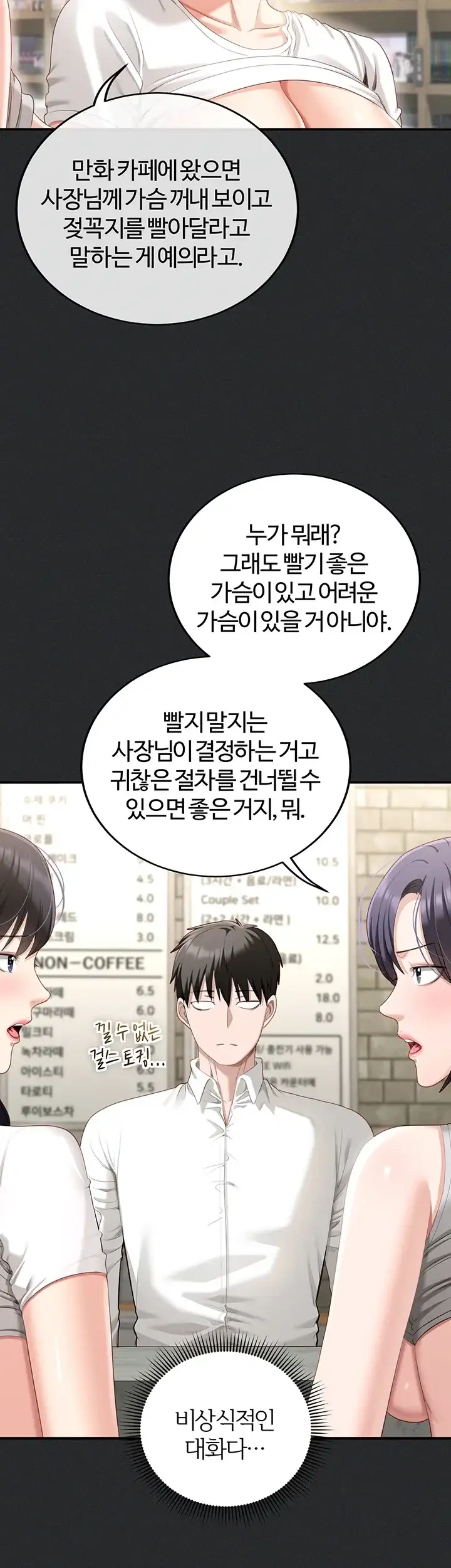 음란노트에 적는대로 2화 3