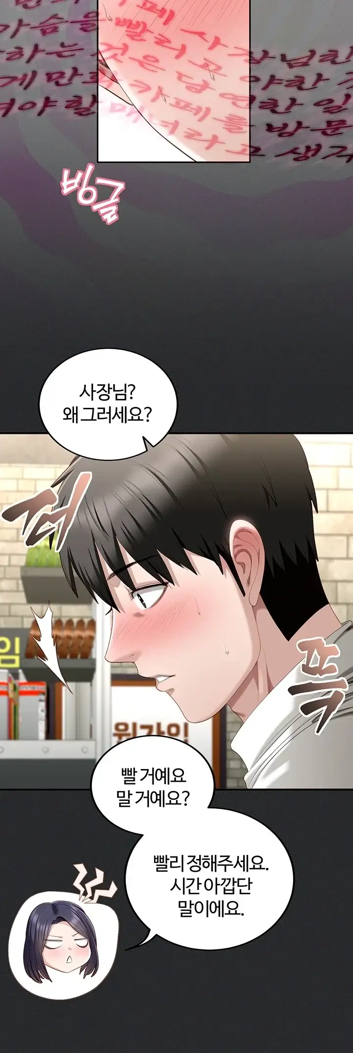 음란노트에 적는대로 2화 5