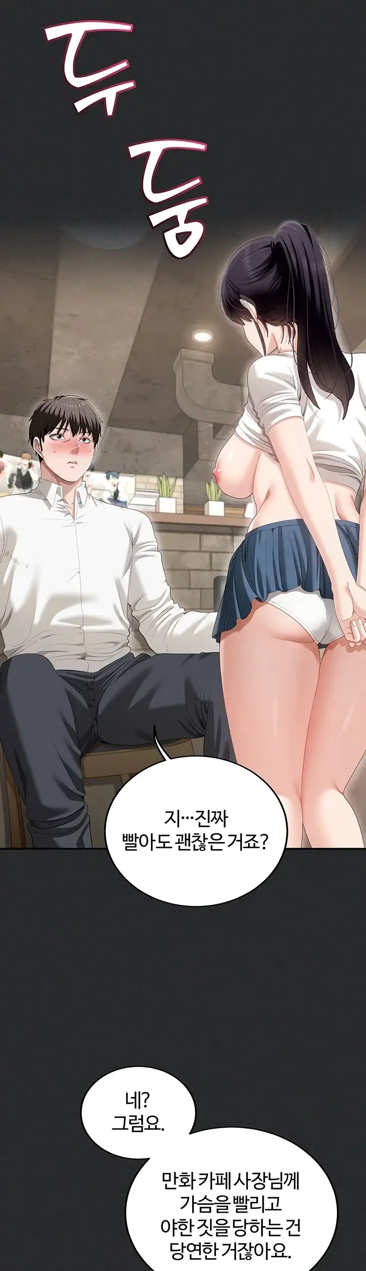 음란노트에 적는대로 2화 8