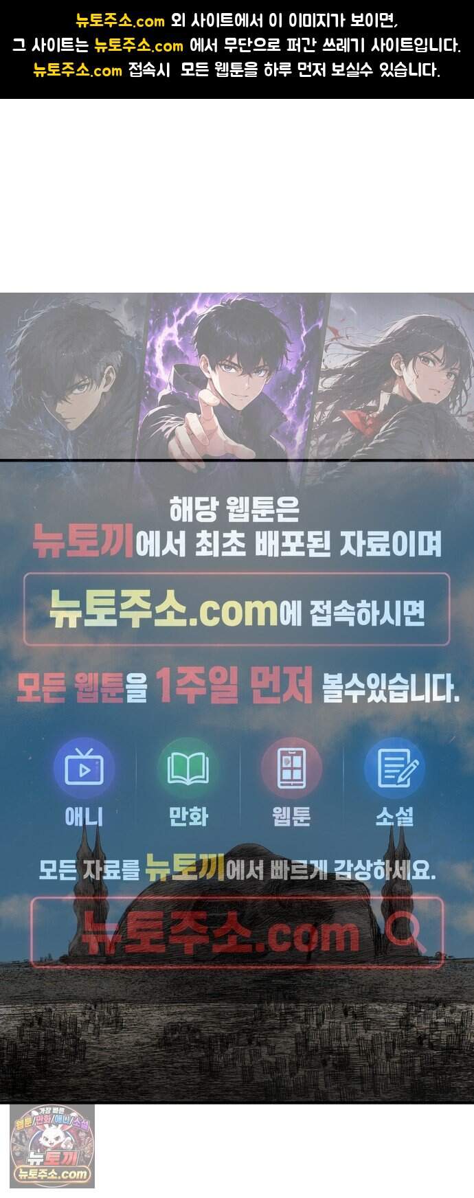 뼈삼촌 19화 [데프콘 2] 1