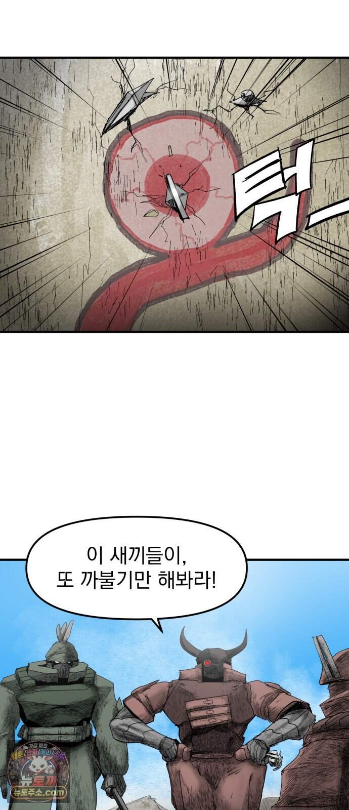 뼈삼촌 19화 [데프콘 2] 6