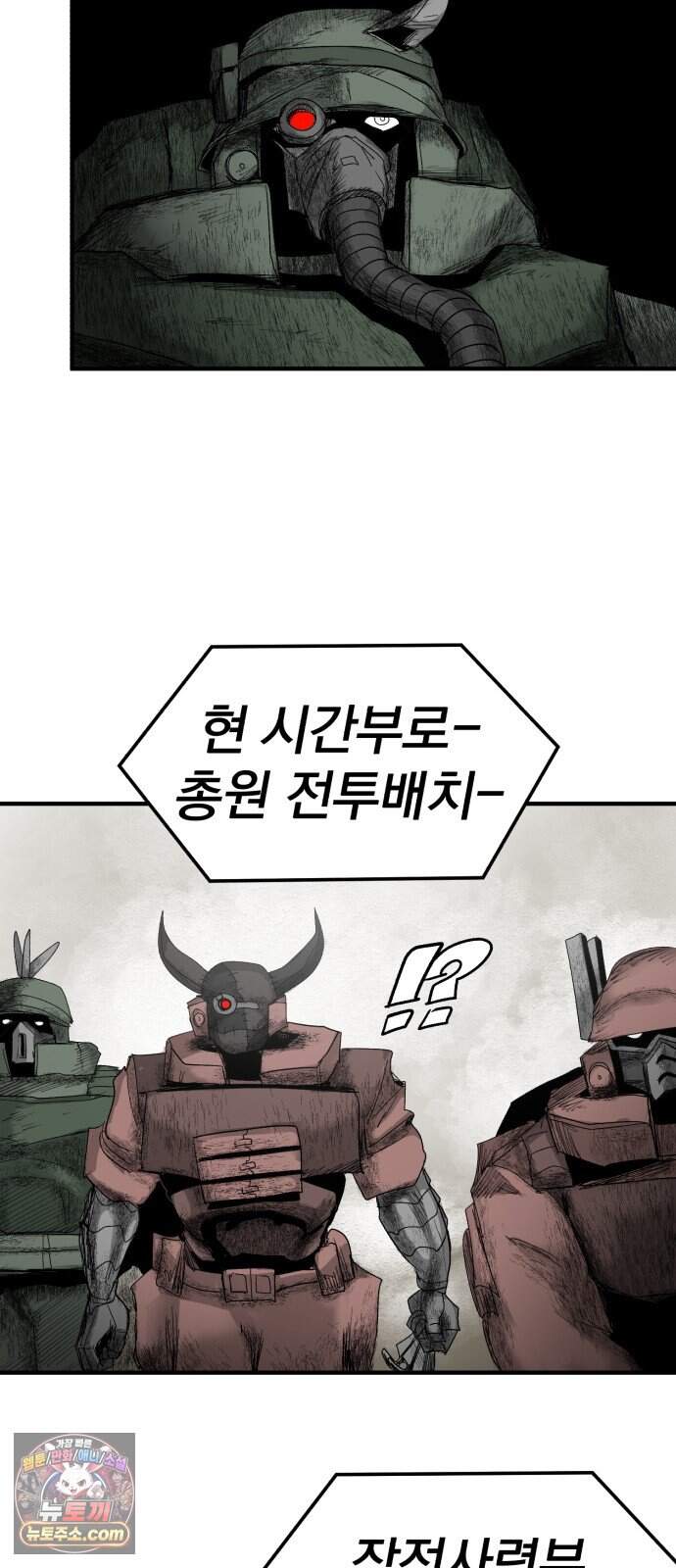뼈삼촌 19화 [데프콘 2] 9