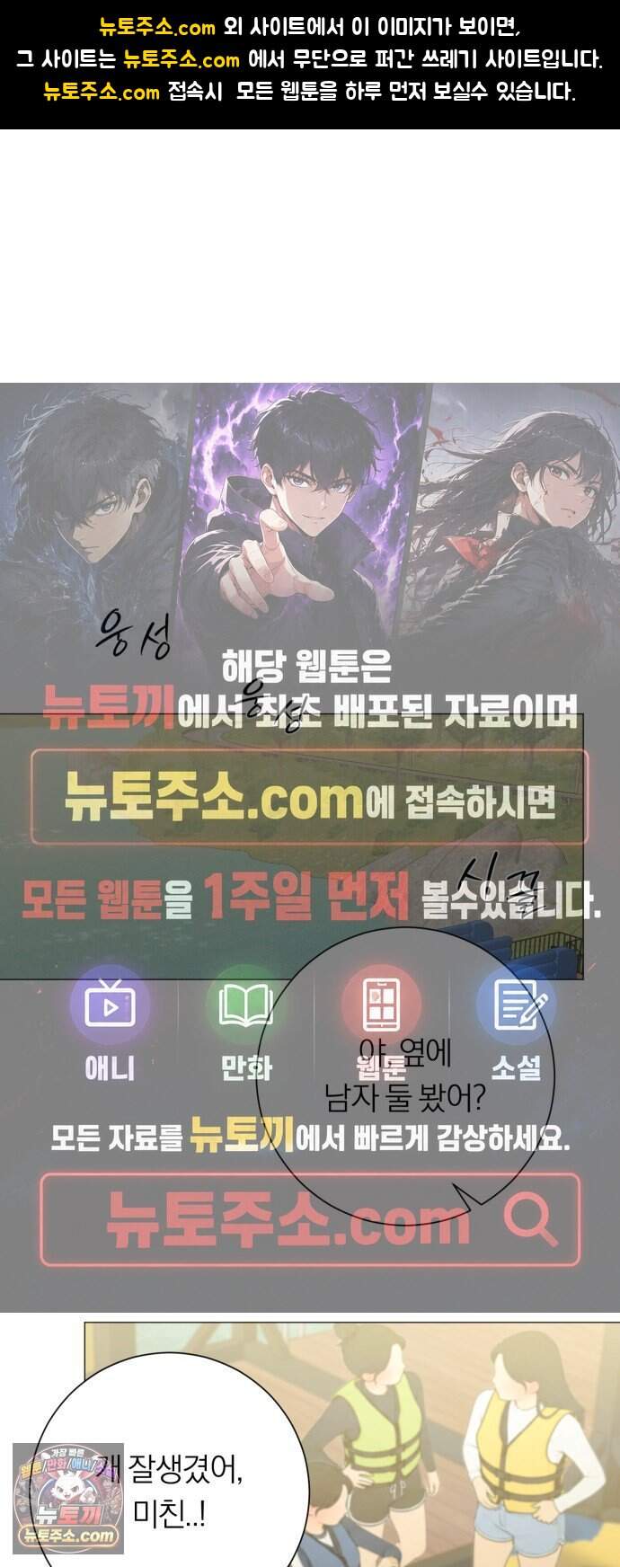 해시태그는 첫사랑 42화 1