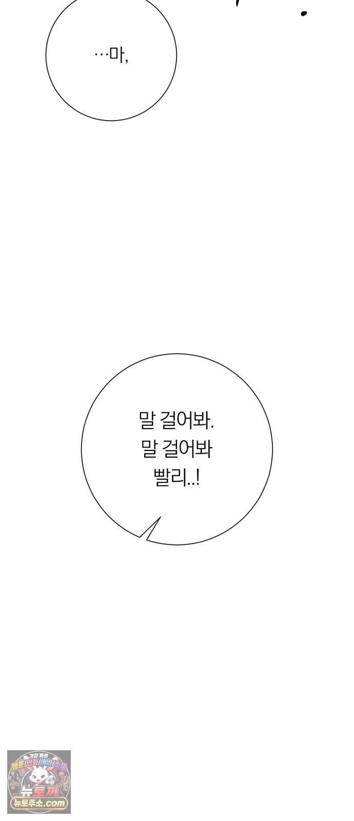 해시태그는 첫사랑 42화 6