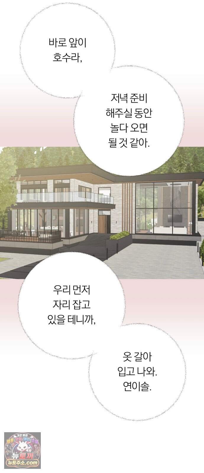 해시태그는 첫사랑 42화 8