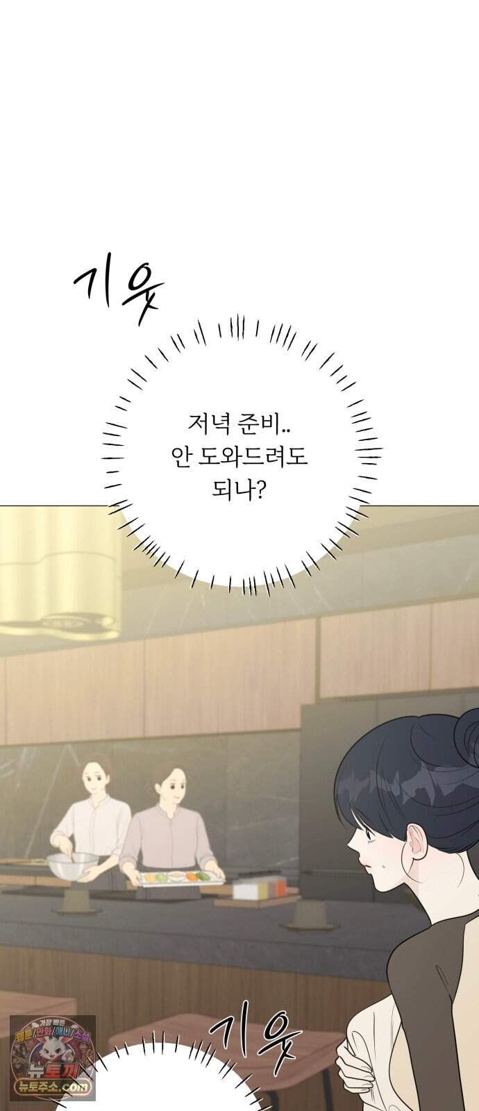 해시태그는 첫사랑 42화 10