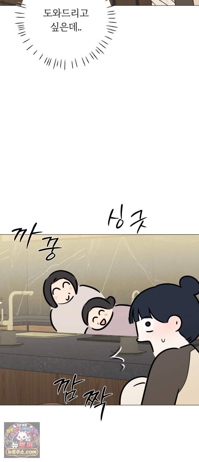 해시태그는 첫사랑 42화 11