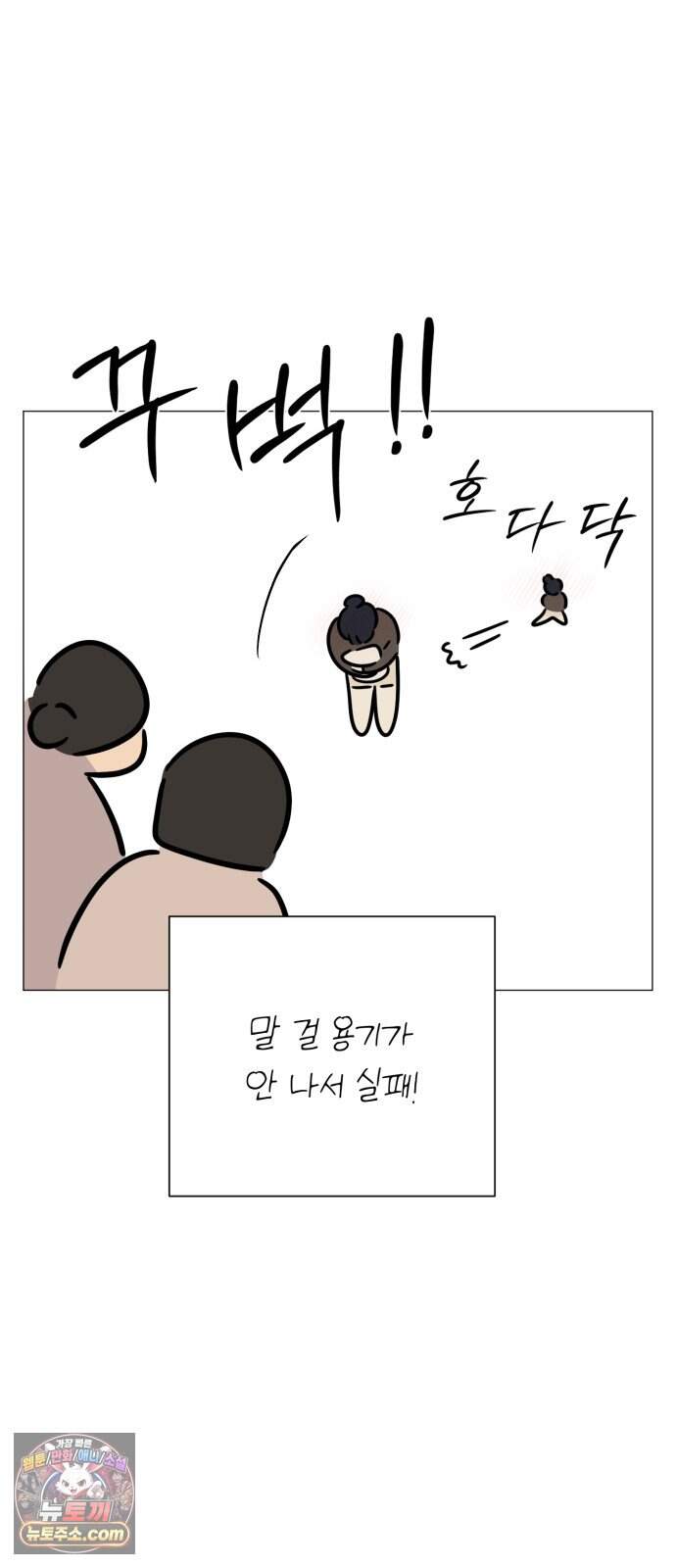 해시태그는 첫사랑 42화 12