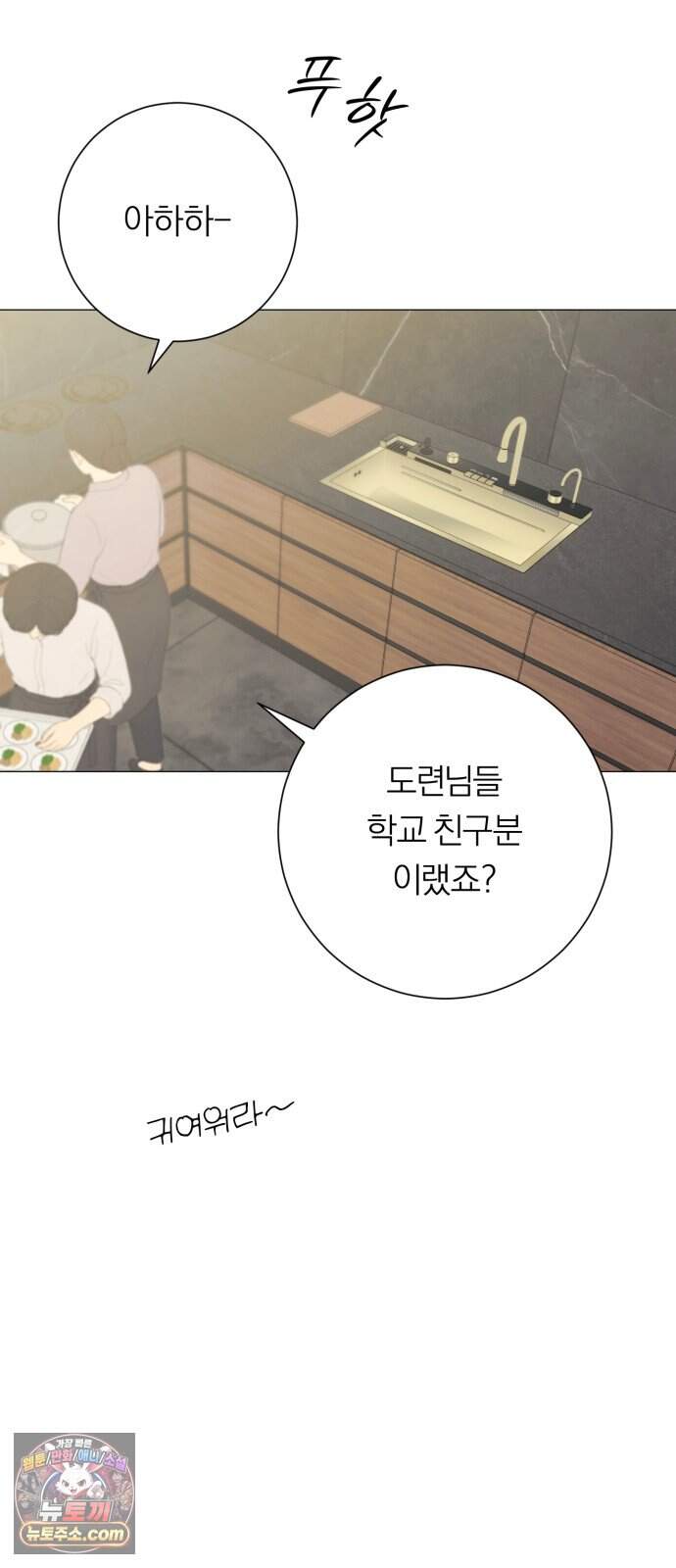 해시태그는 첫사랑 42화 13
