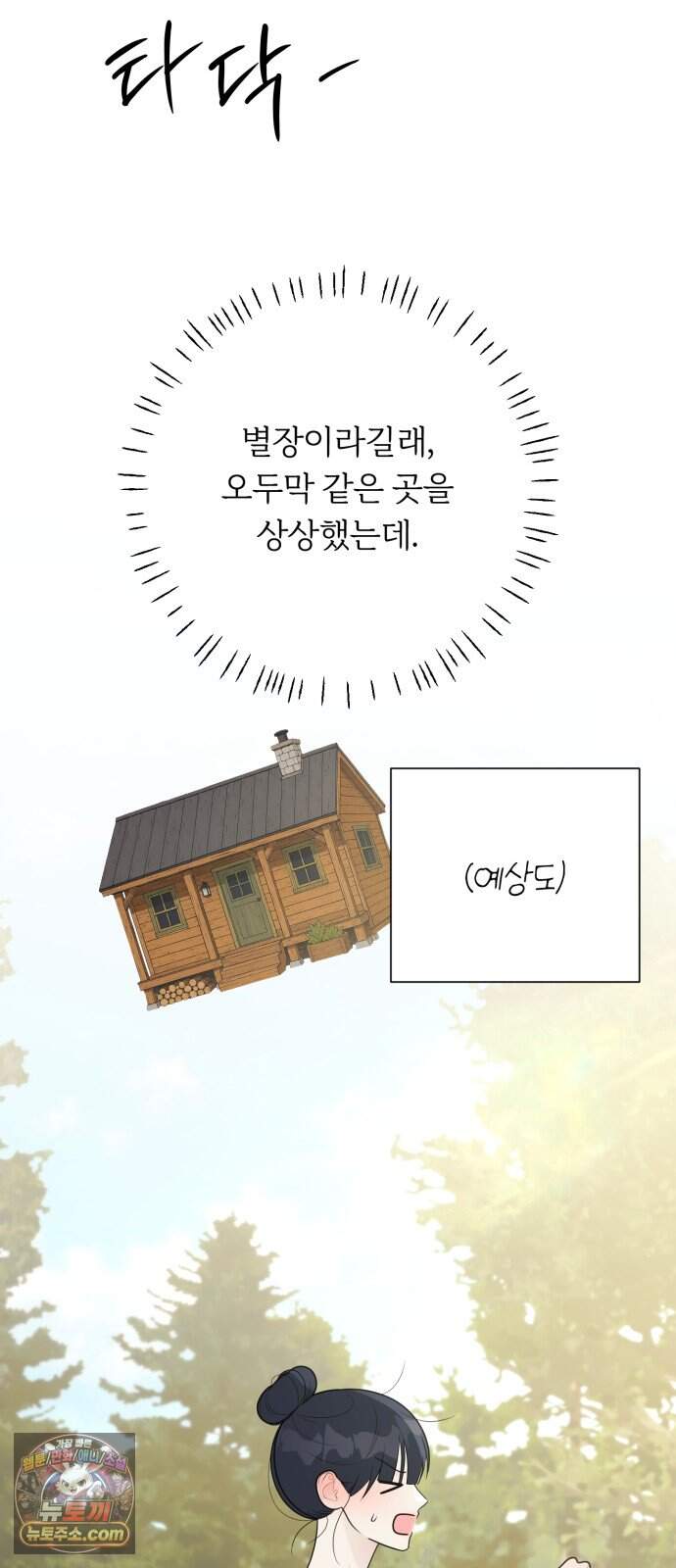 해시태그는 첫사랑 42화 14