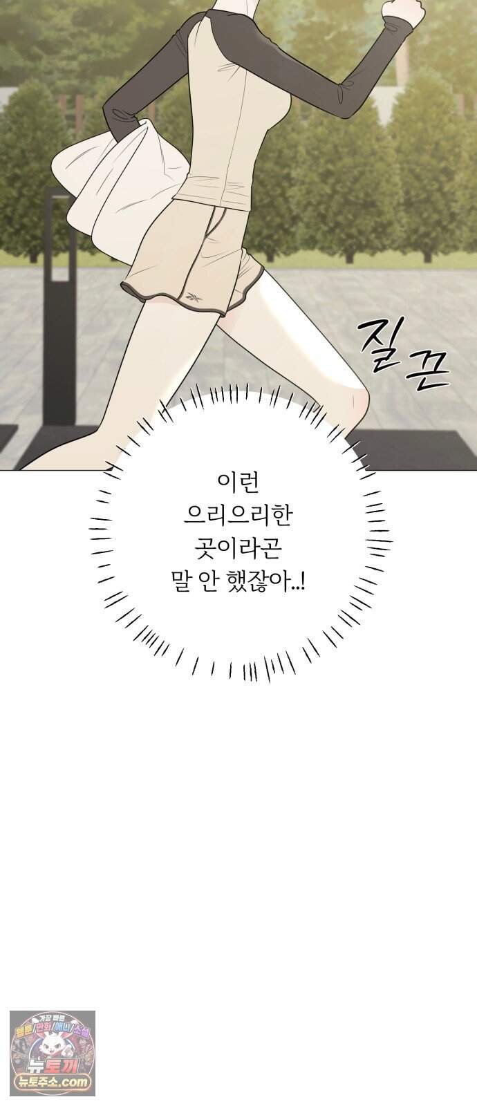 해시태그는 첫사랑 42화 15