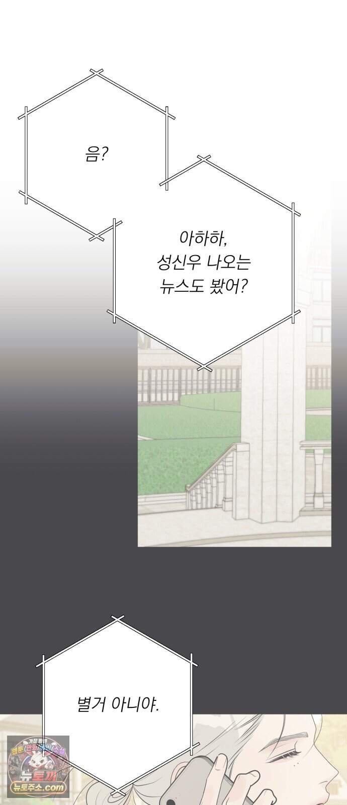 해시태그는 첫사랑 42화 16